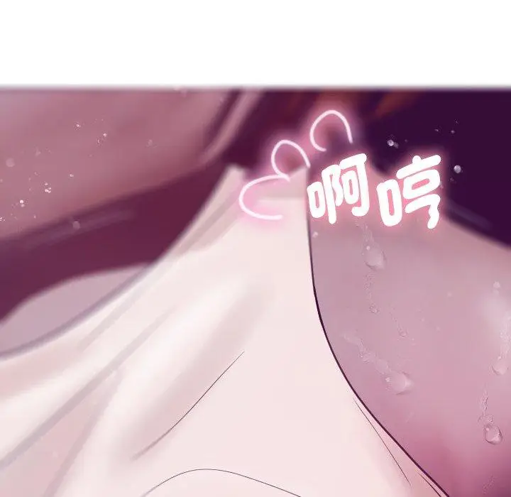 漫画《寄生教授家》第4话第70张图