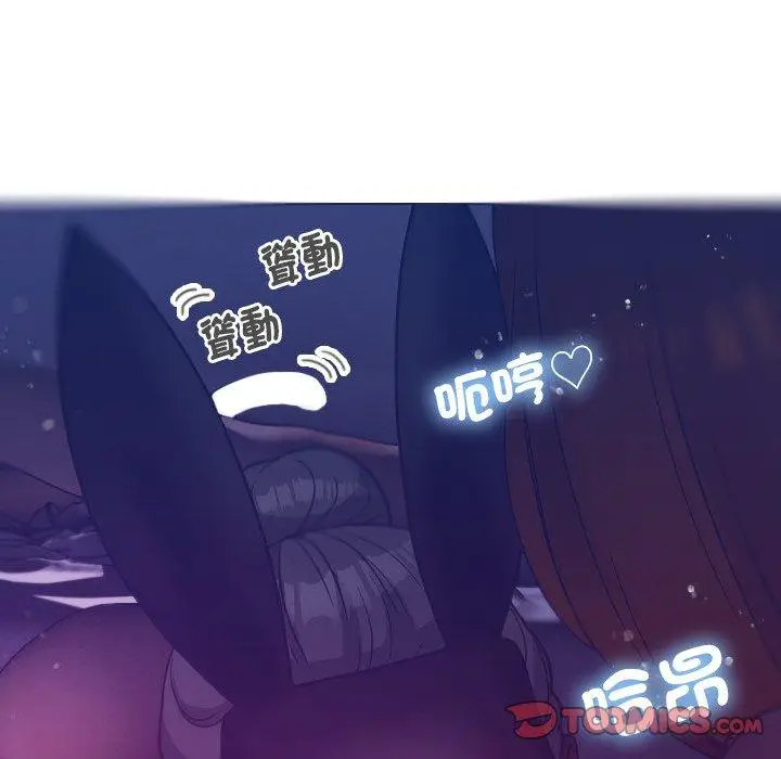 漫画《寄生教授家》第4话第75张图