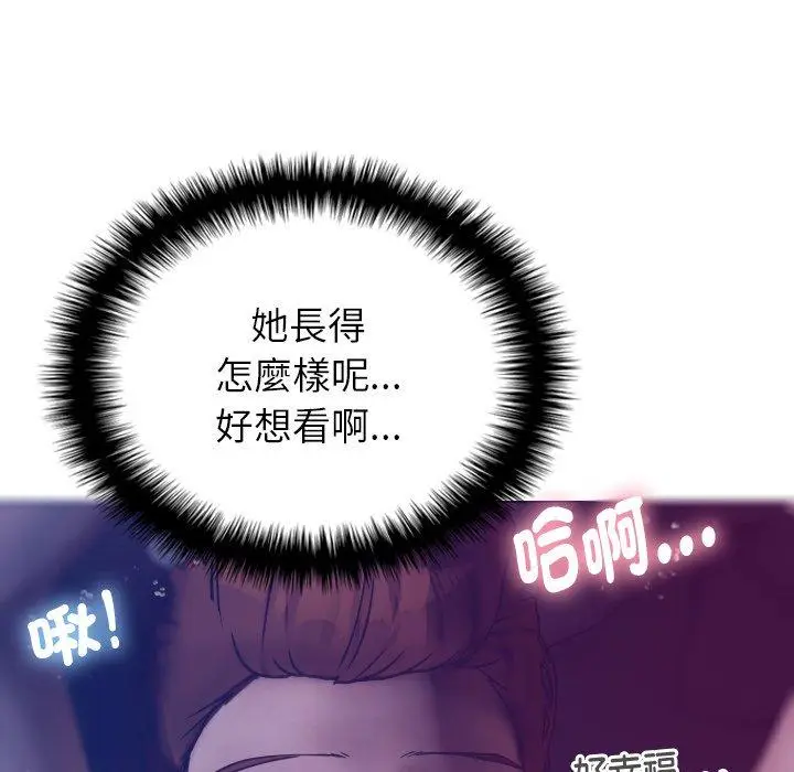 漫画《寄生教授家》第4话第79张图