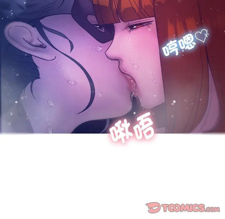 漫画《寄生教授家》第4话第84张图