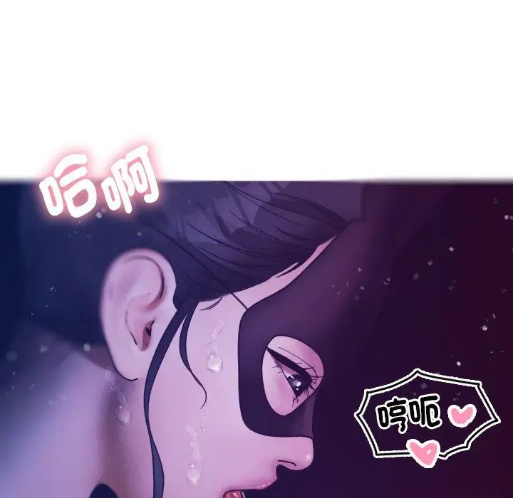 漫画《寄生教授家》第4话第87张图