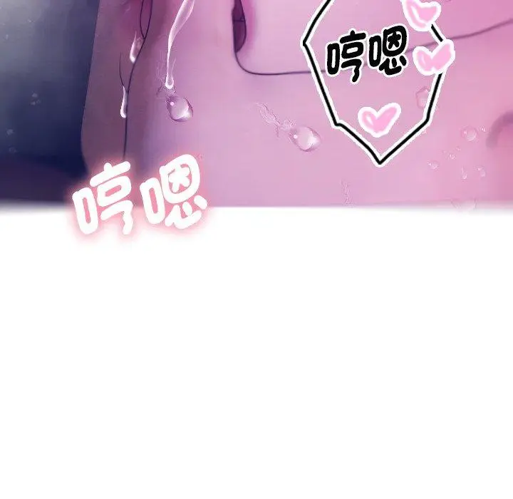 漫画《寄生教授家》第4话第90张图