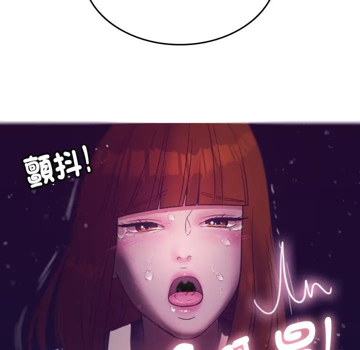 漫画《寄生教授家》第4话第96张图