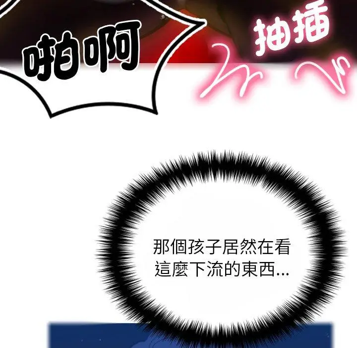 漫画《寄生教授家》第5话第10张图