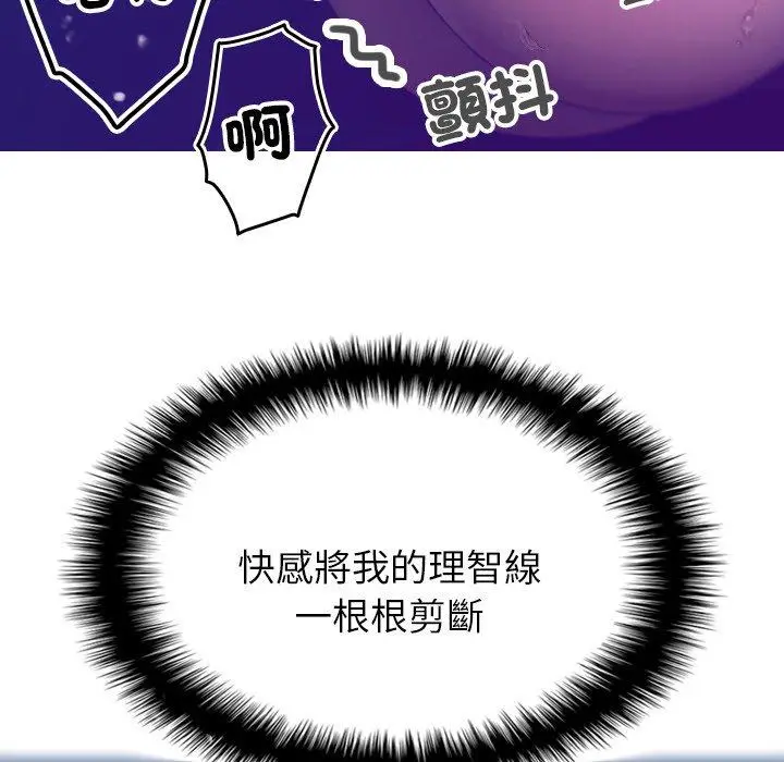 漫画《寄生教授家》第5话第116张图