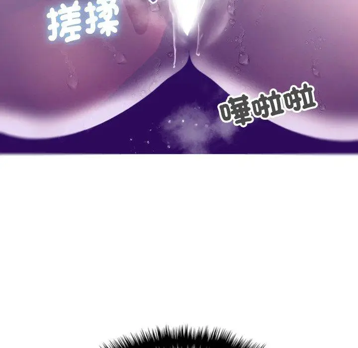 漫画《寄生教授家》第5话第120张图