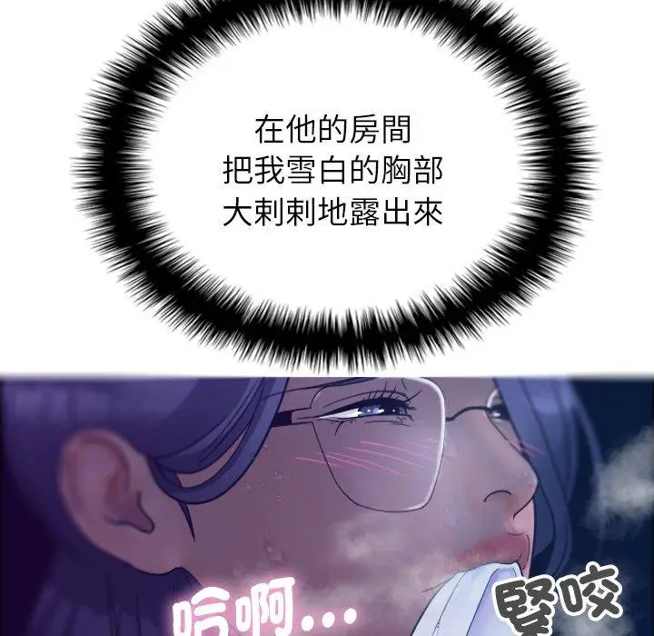 漫画《寄生教授家》第5话第121张图