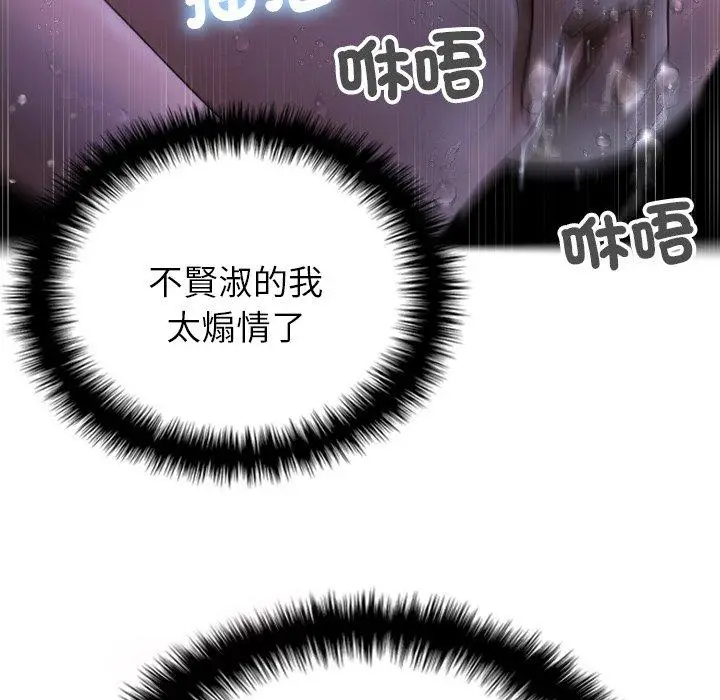 漫画《寄生教授家》第5话第125张图