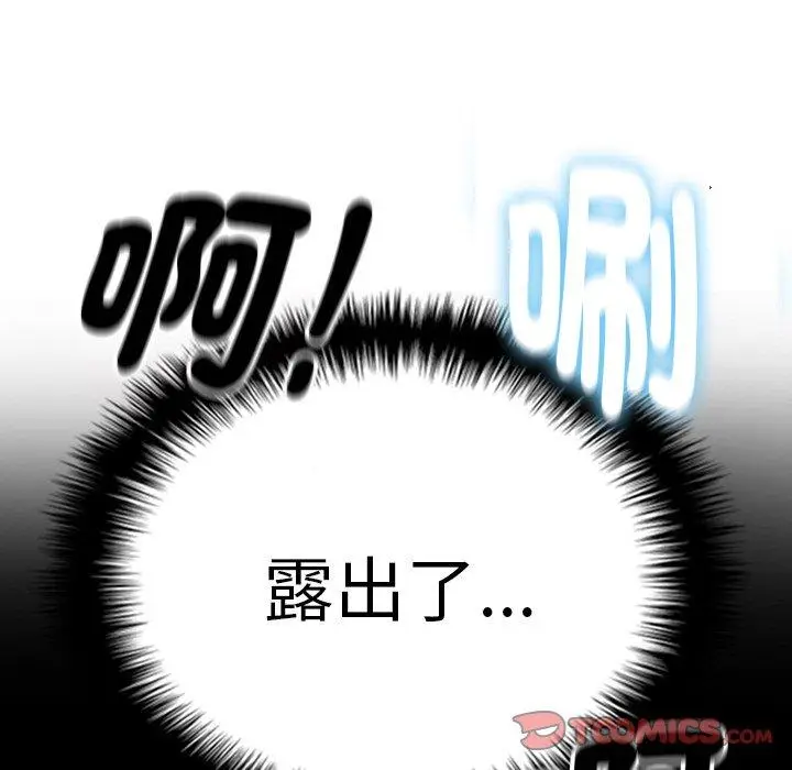 漫画《寄生教授家》第5话第135张图