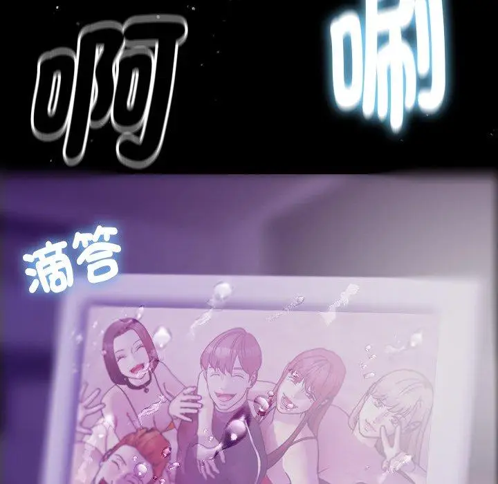 漫画《寄生教授家》第5话第139张图