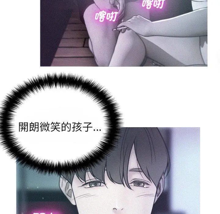 漫画《寄生教授家》第5话第14张图
