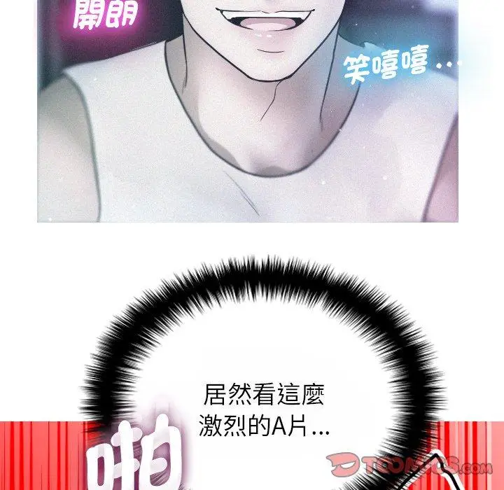 漫画《寄生教授家》第5话第15张图
