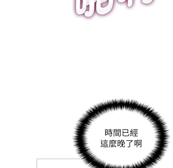 漫画《寄生教授家》第5话第18张图