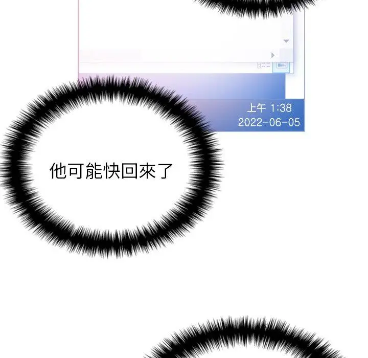 漫画《寄生教授家》第5话第19张图