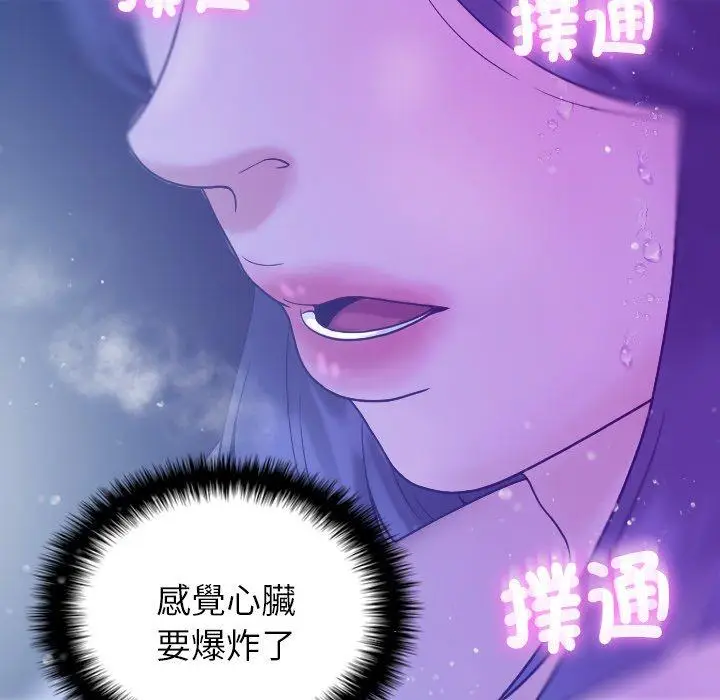 漫画《寄生教授家》第5话第31张图