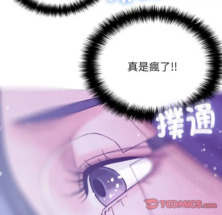 漫画《寄生教授家》第5话第39张图