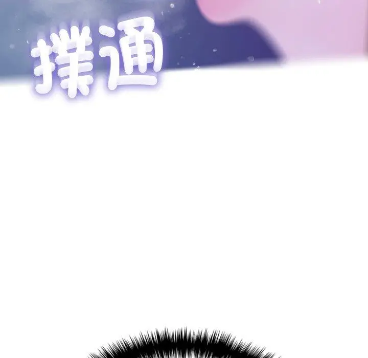 漫画《寄生教授家》第5话第41张图