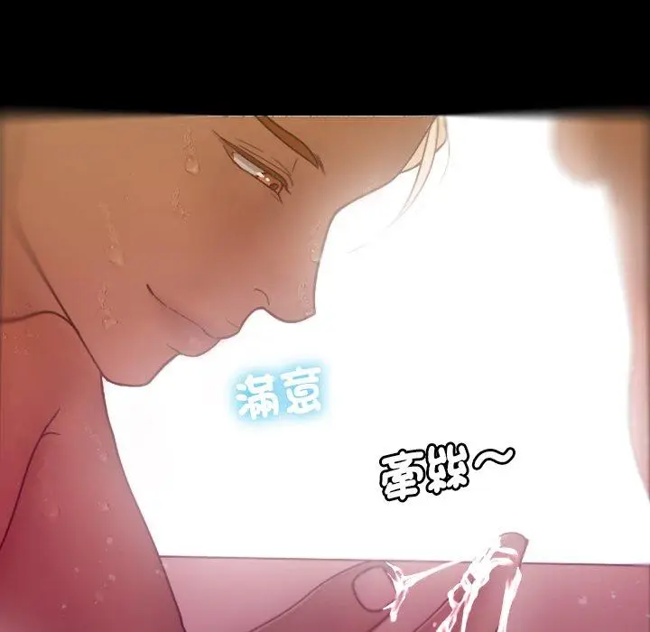 漫画《寄生教授家》第5话第50张图