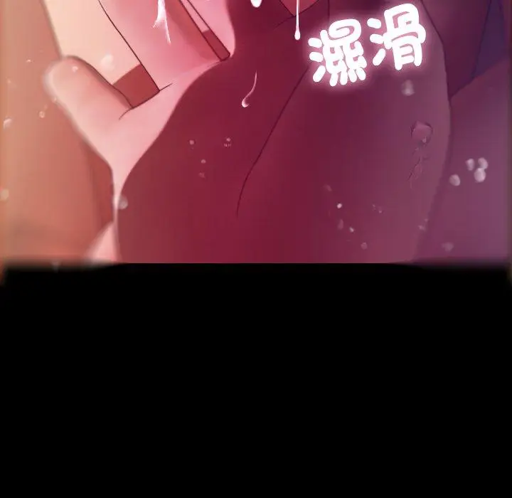 漫画《寄生教授家》第5话第54张图