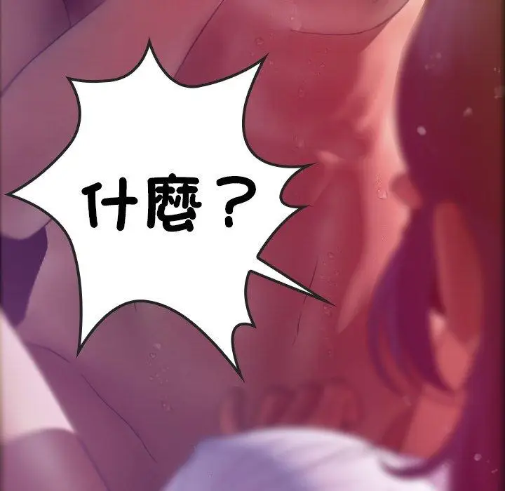 漫画《寄生教授家》第5话第58张图