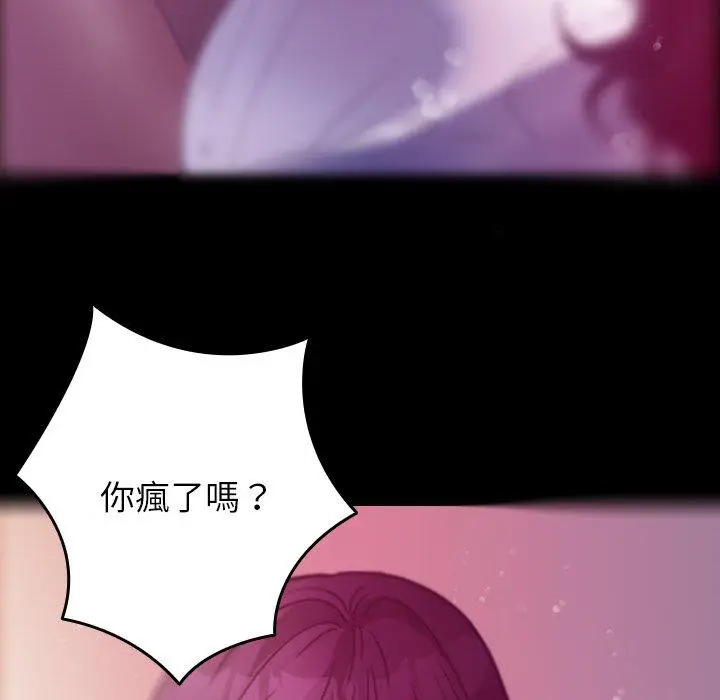 漫画《寄生教授家》第5话第59张图