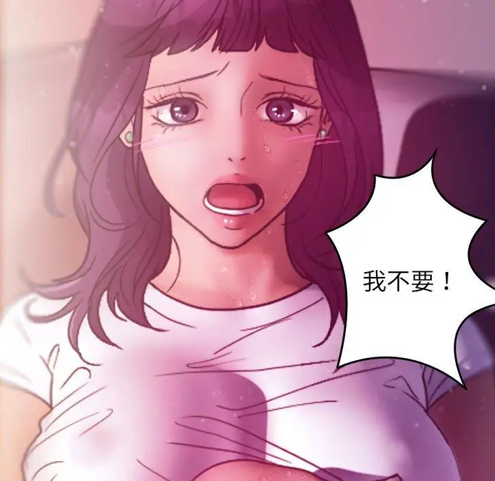 漫画《寄生教授家》第5话第60张图