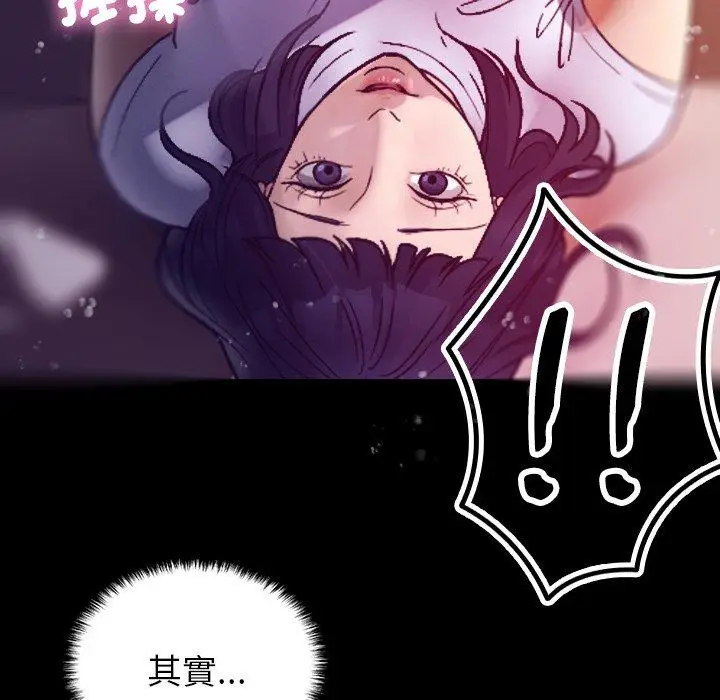漫画《寄生教授家》第5话第71张图