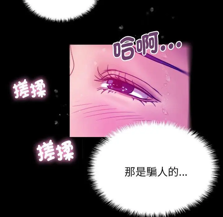 漫画《寄生教授家》第5话第72张图