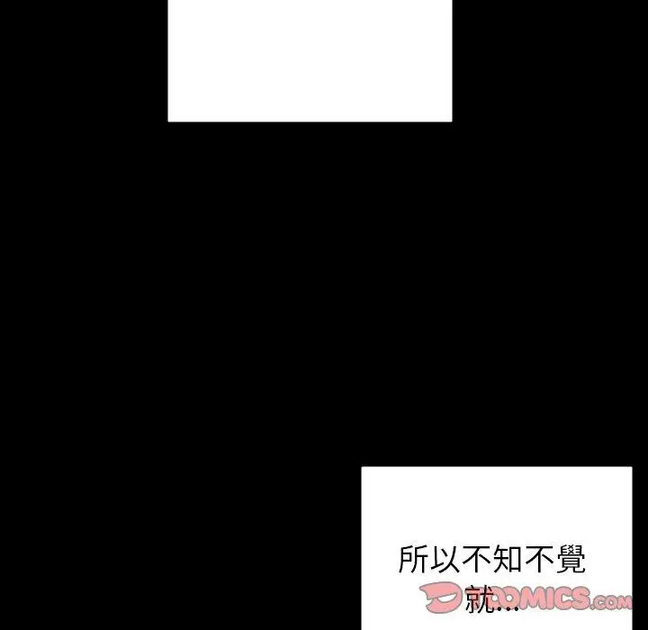 漫画《寄生教授家》第5话第75张图