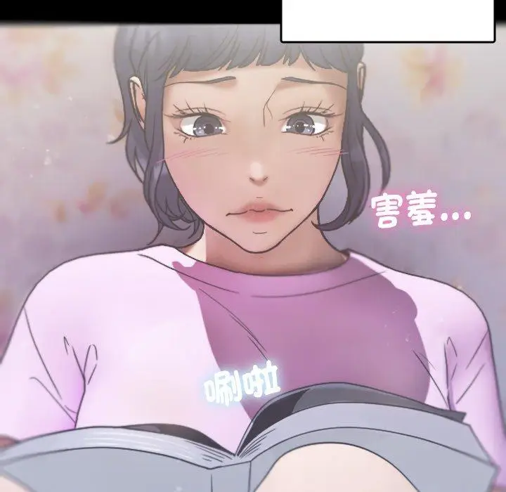 漫画《寄生教授家》第5话第76张图