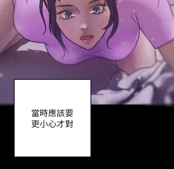 漫画《寄生教授家》第5话第89张图