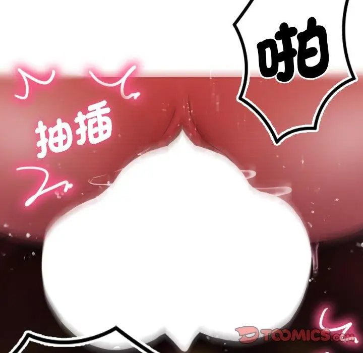 漫画《寄生教授家》第5话第9张图