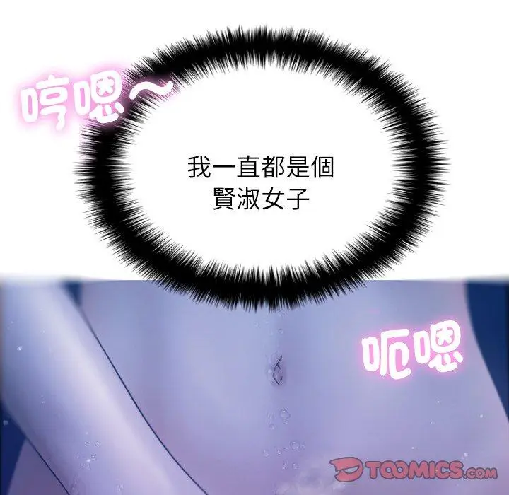 漫画《寄生教授家》第5话第99张图