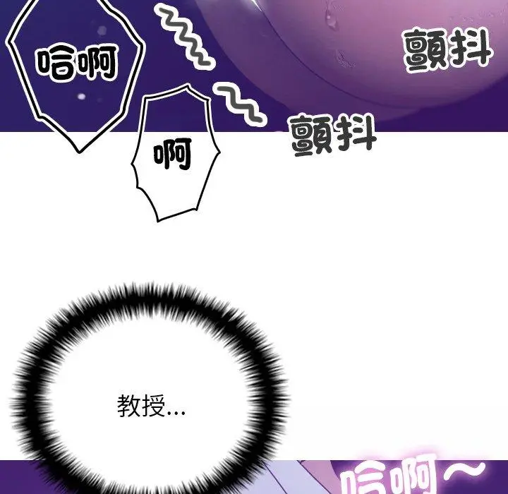 漫画《寄生教授家》第6话第10张图