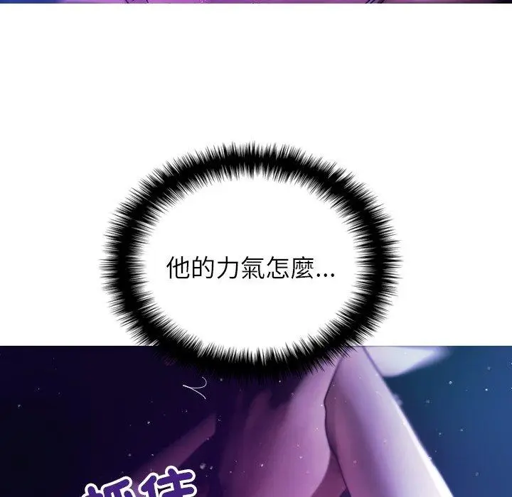 漫画《寄生教授家》第6话第104张图