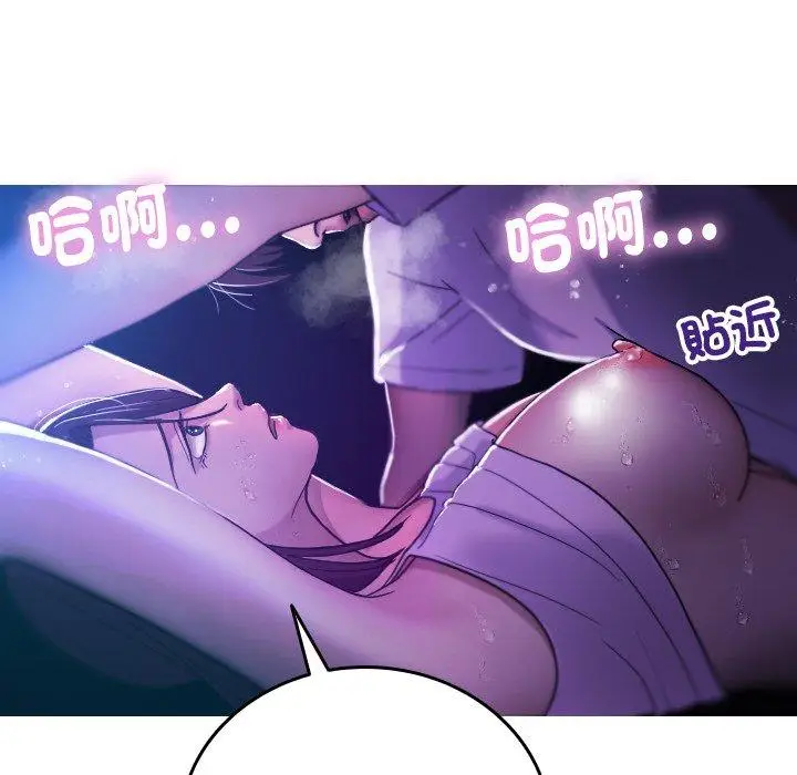 漫画《寄生教授家》第6话第107张图