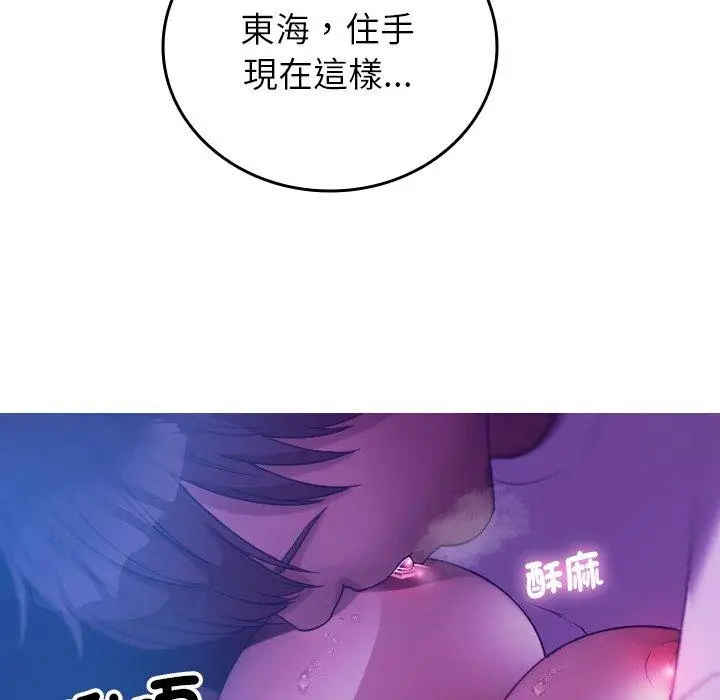漫画《寄生教授家》第6话第108张图