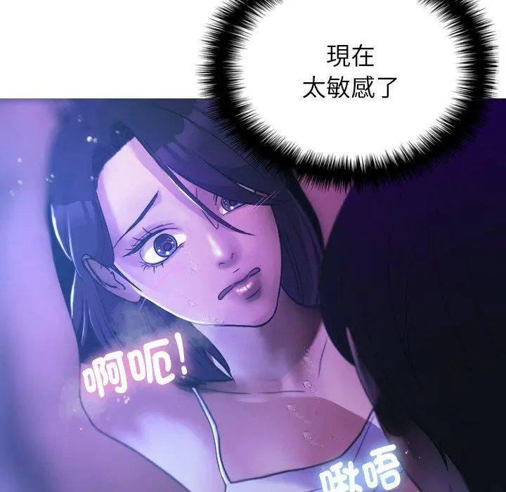 漫画《寄生教授家》第6话第110张图