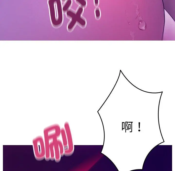 漫画《寄生教授家》第6话第120张图