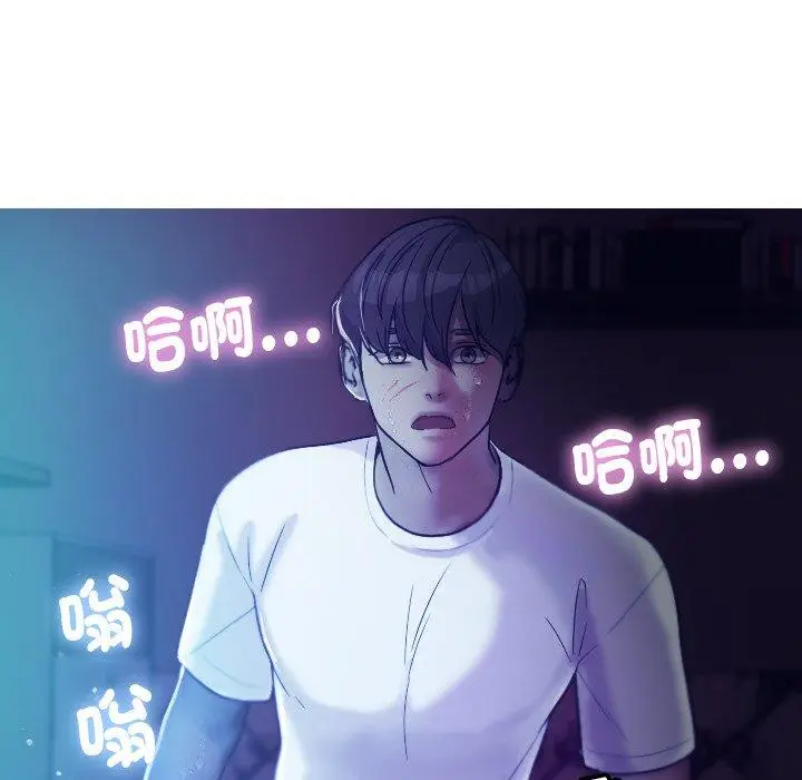 漫画《寄生教授家》第6话第124张图