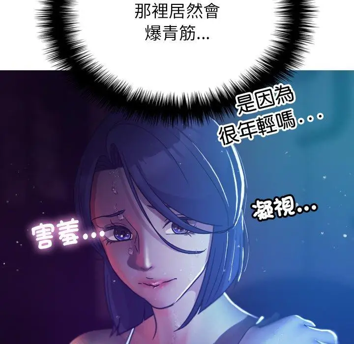 漫画《寄生教授家》第6话第128张图