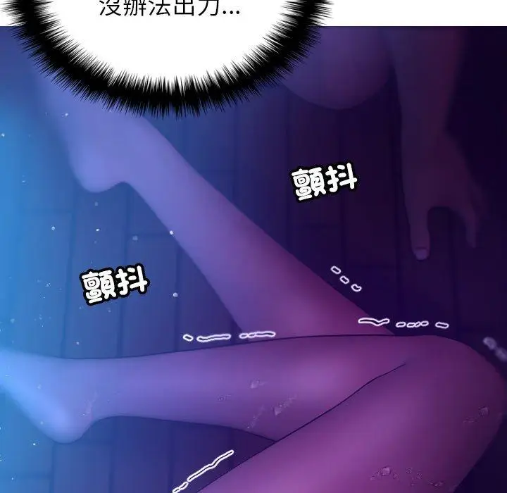 漫画《寄生教授家》第6话第131张图