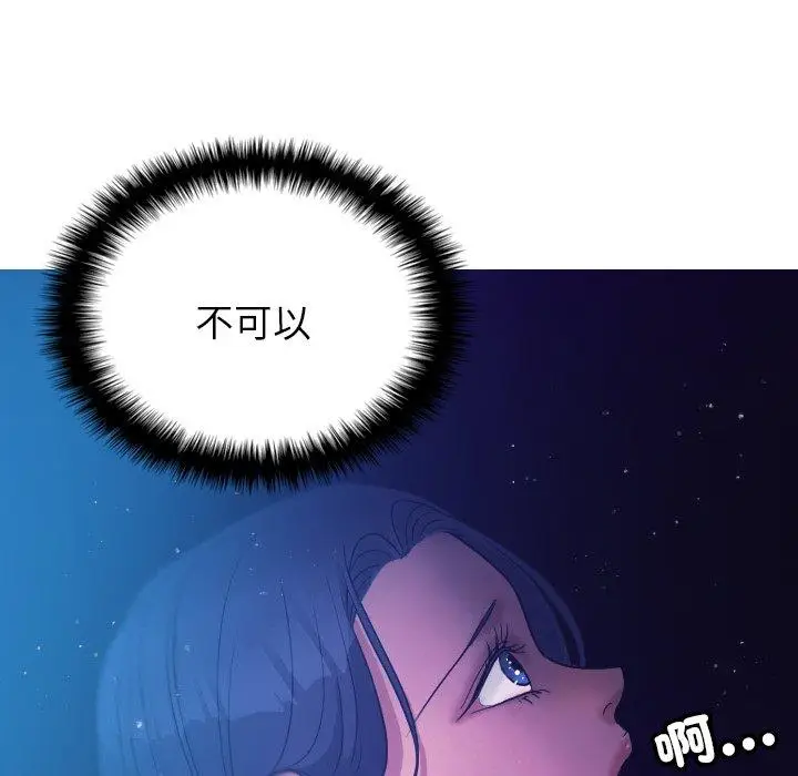 漫画《寄生教授家》第6话第133张图