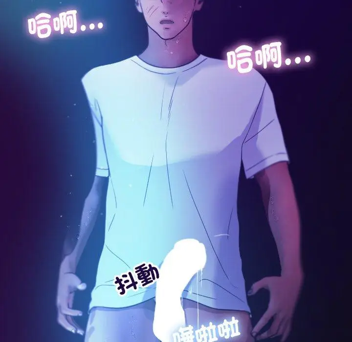 漫画《寄生教授家》第6话第136张图