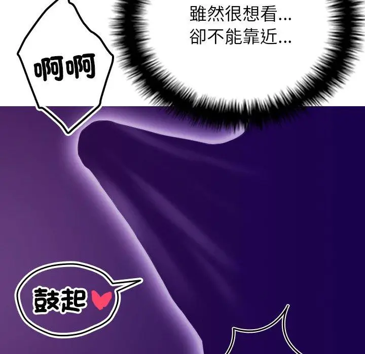 漫画《寄生教授家》第6话第18张图