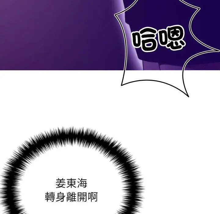 漫画《寄生教授家》第6话第19张图