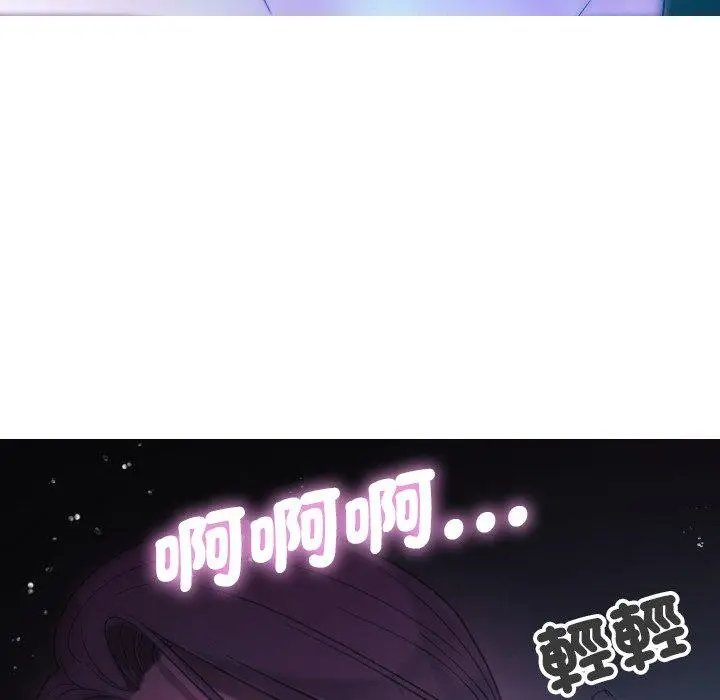 漫画《寄生教授家》第6话第42张图