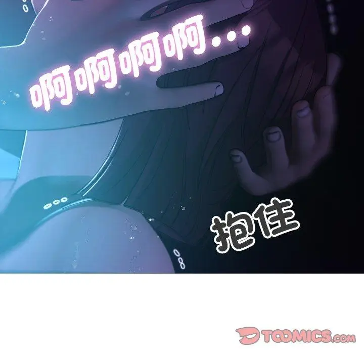 漫画《寄生教授家》第6话第45张图