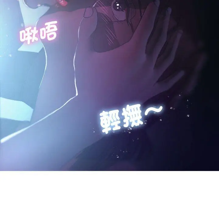 漫画《寄生教授家》第6话第47张图