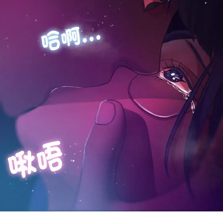 漫画《寄生教授家》第6话第54张图